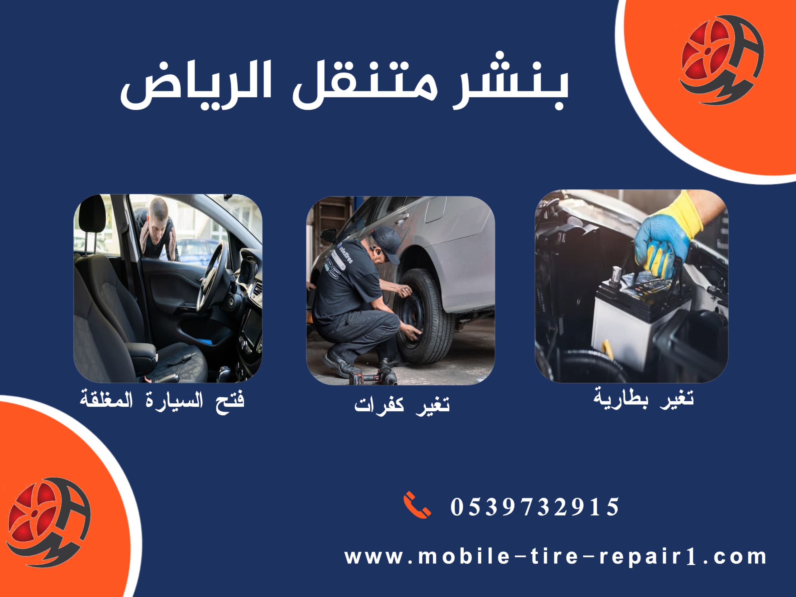 كهربائي سيارات متنقل قريب من موقعي