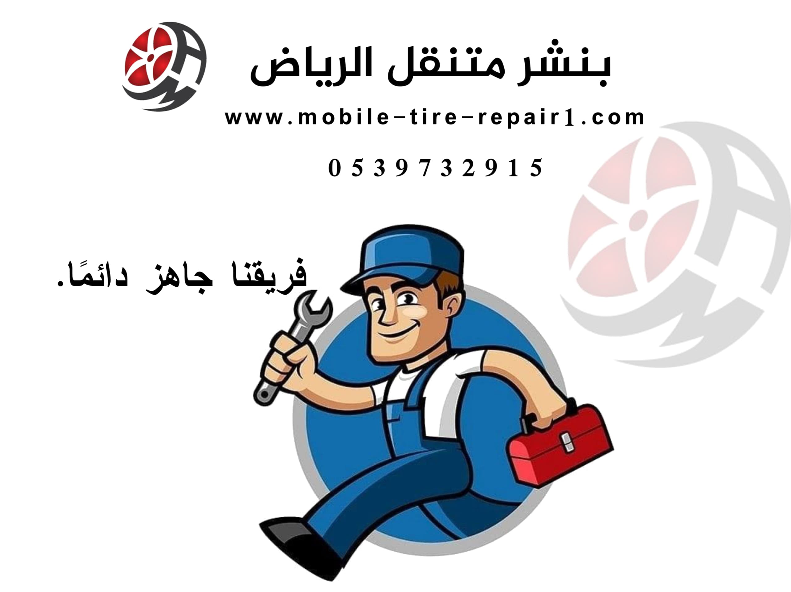 كهربائي سيارات متنقل قريب من موقعي