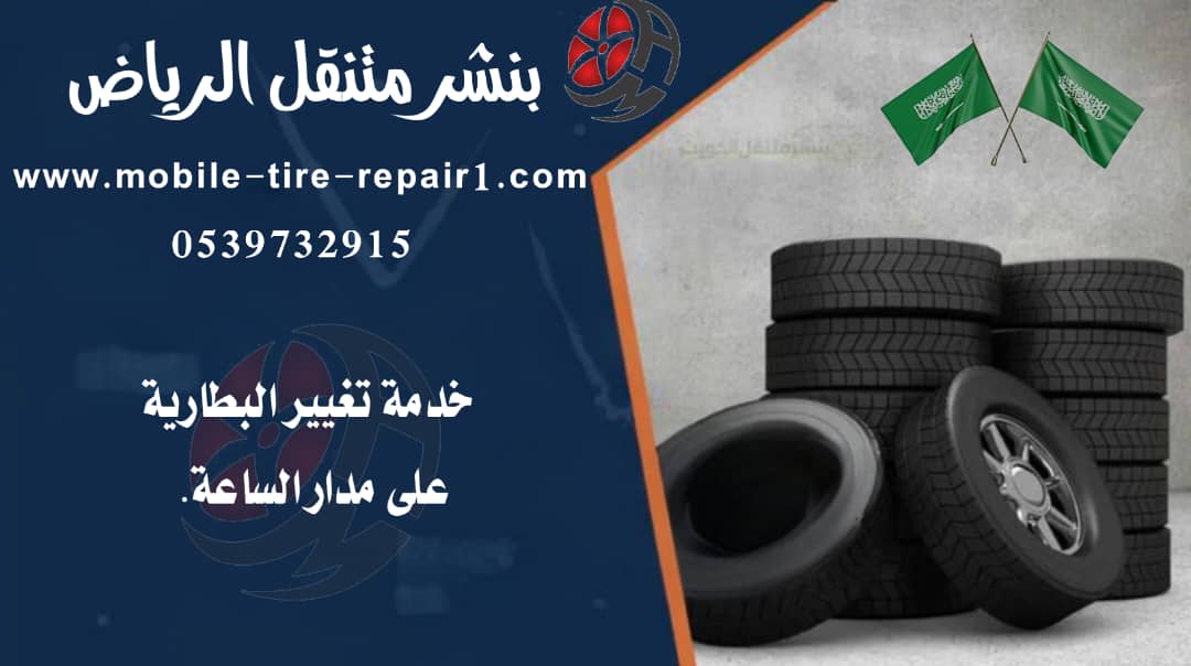 بنشر متنقل الخرج