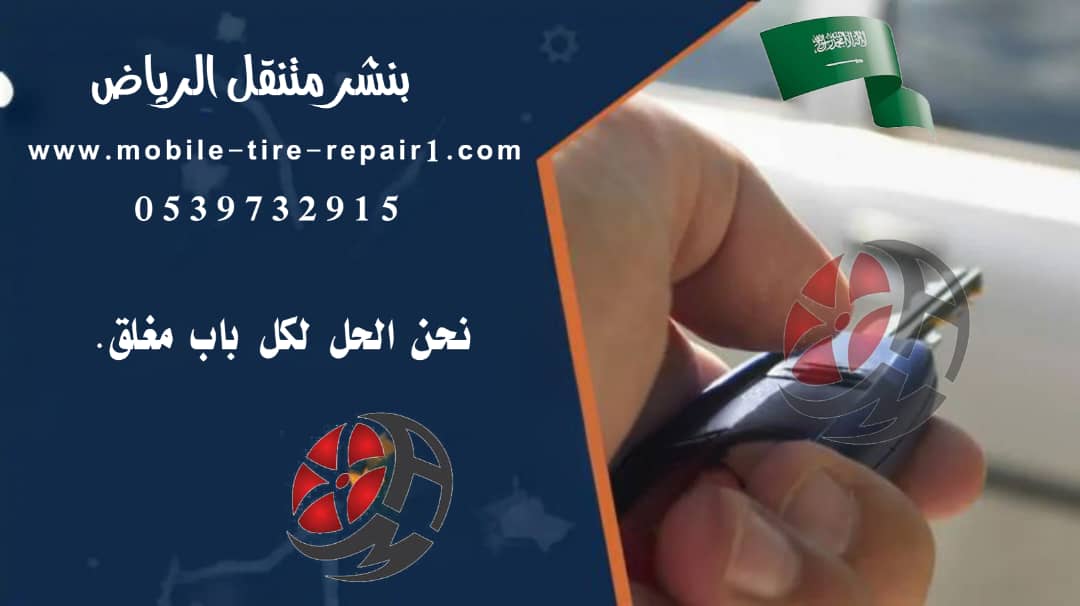 بنشر متنقل الخرج