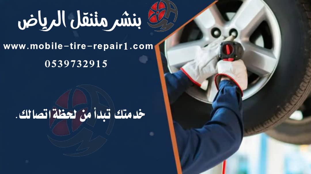 بنشر متنقل الخرج