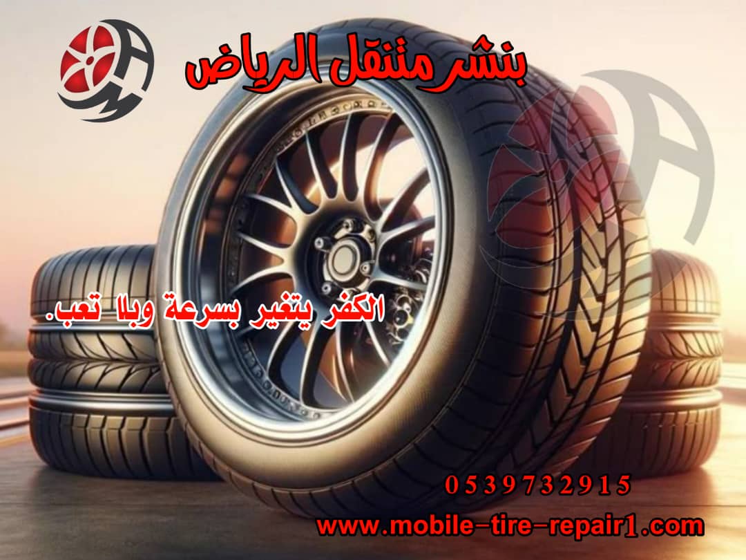 اقرب بنشر متنقل من موقعي مفتوح الآن