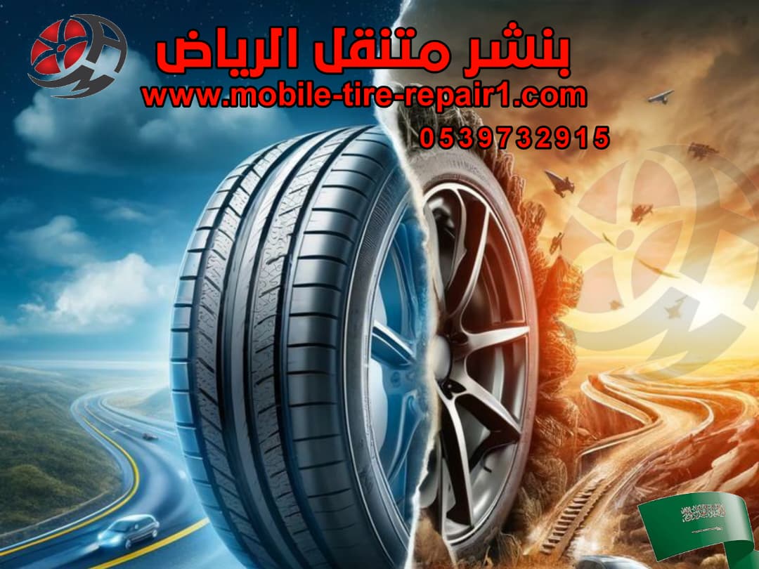 اقرب بنشر متنقل من موقعي مفتوح الآن