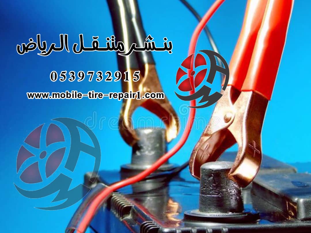 بنشر متنقل الأحساء قريب من موقعي | خدمة 24 ساعة – اتصل الآن 0539732915
