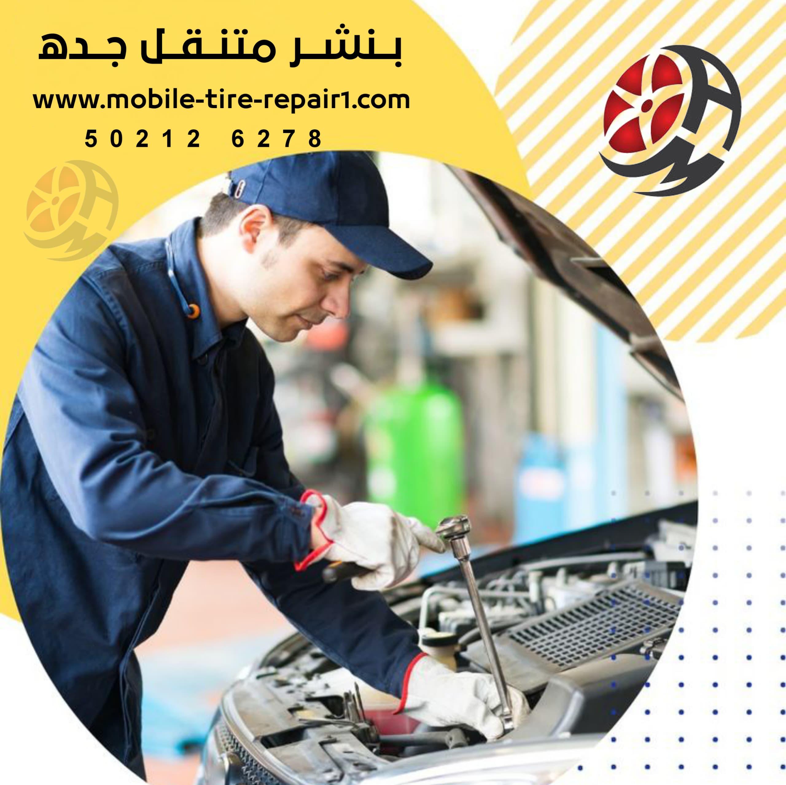 بنشر متنقل جده قريب من موقعي 