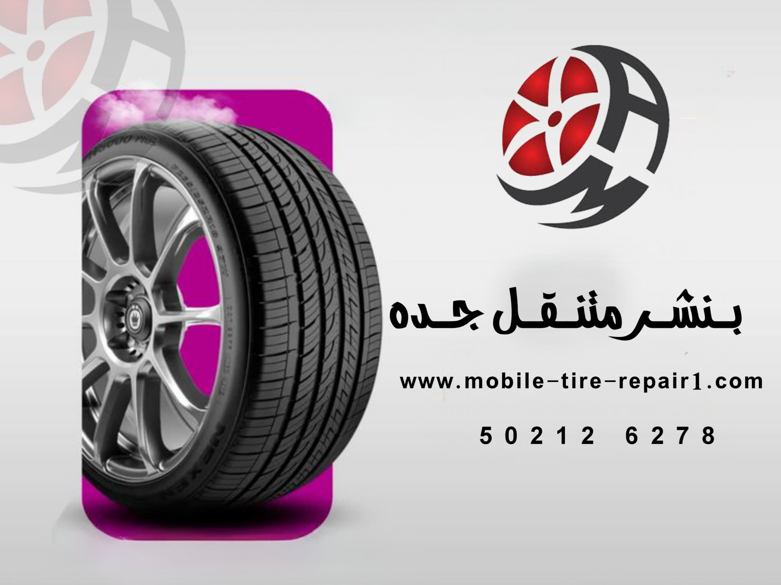 بنشر متنقل جده قريب من موقعي 