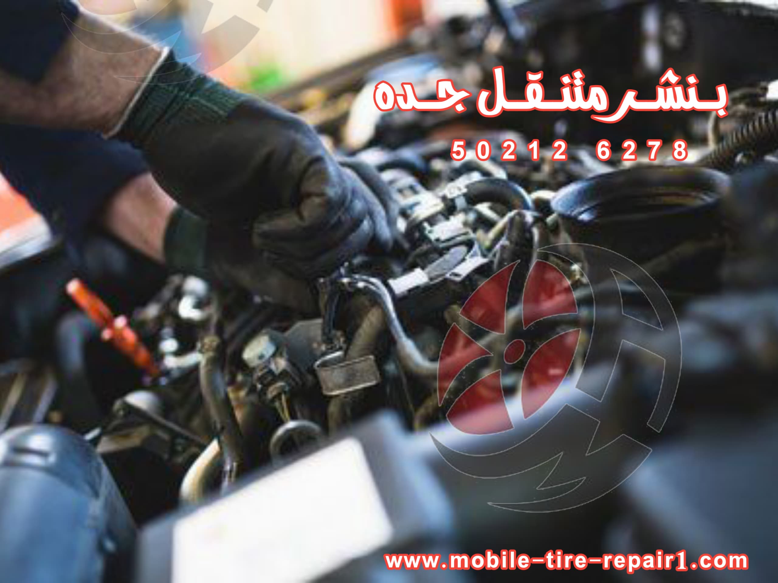 بنشر متحرك جده قريب من موقعي 