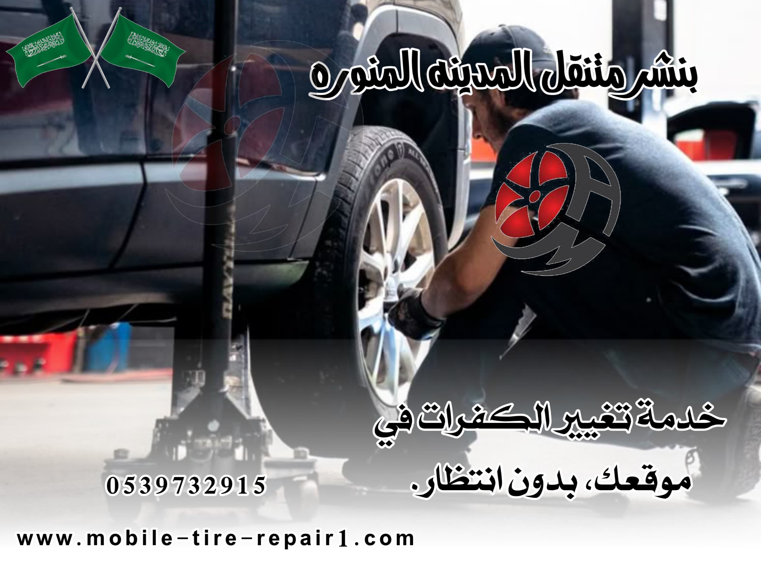 بنشر قريب من موقعي 