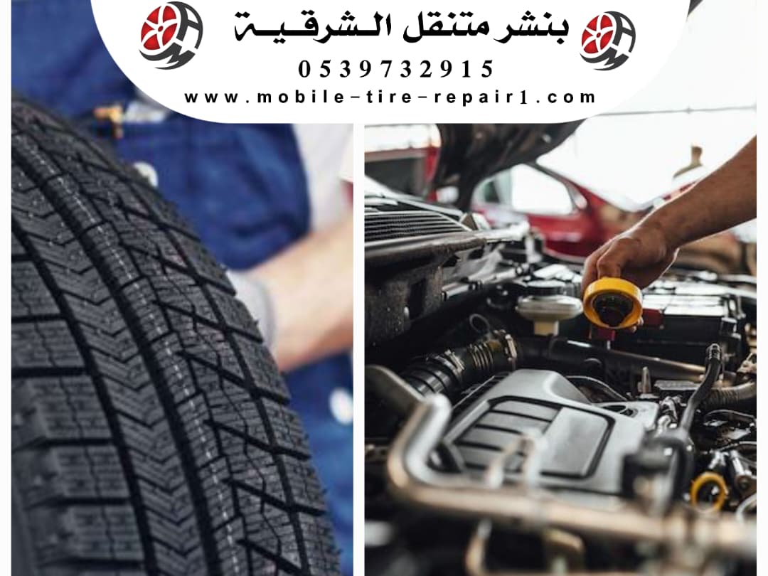 سطحة الجبيل مفتوح الآن