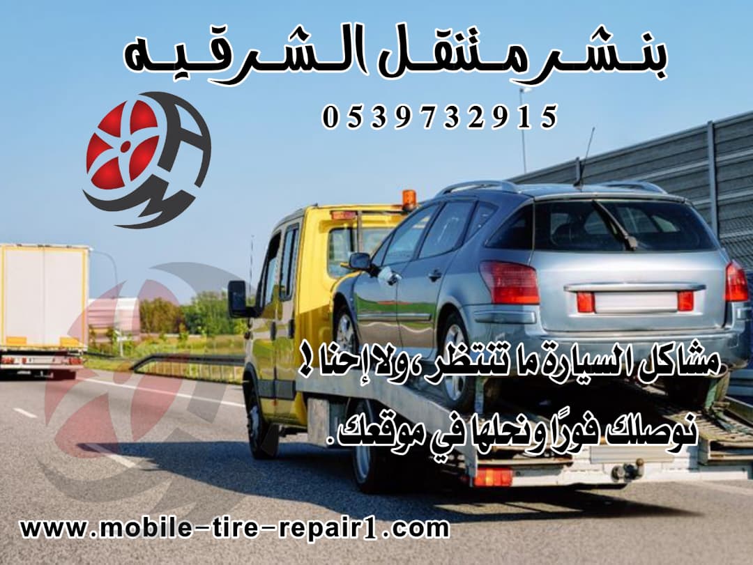 سطحة الجبيل