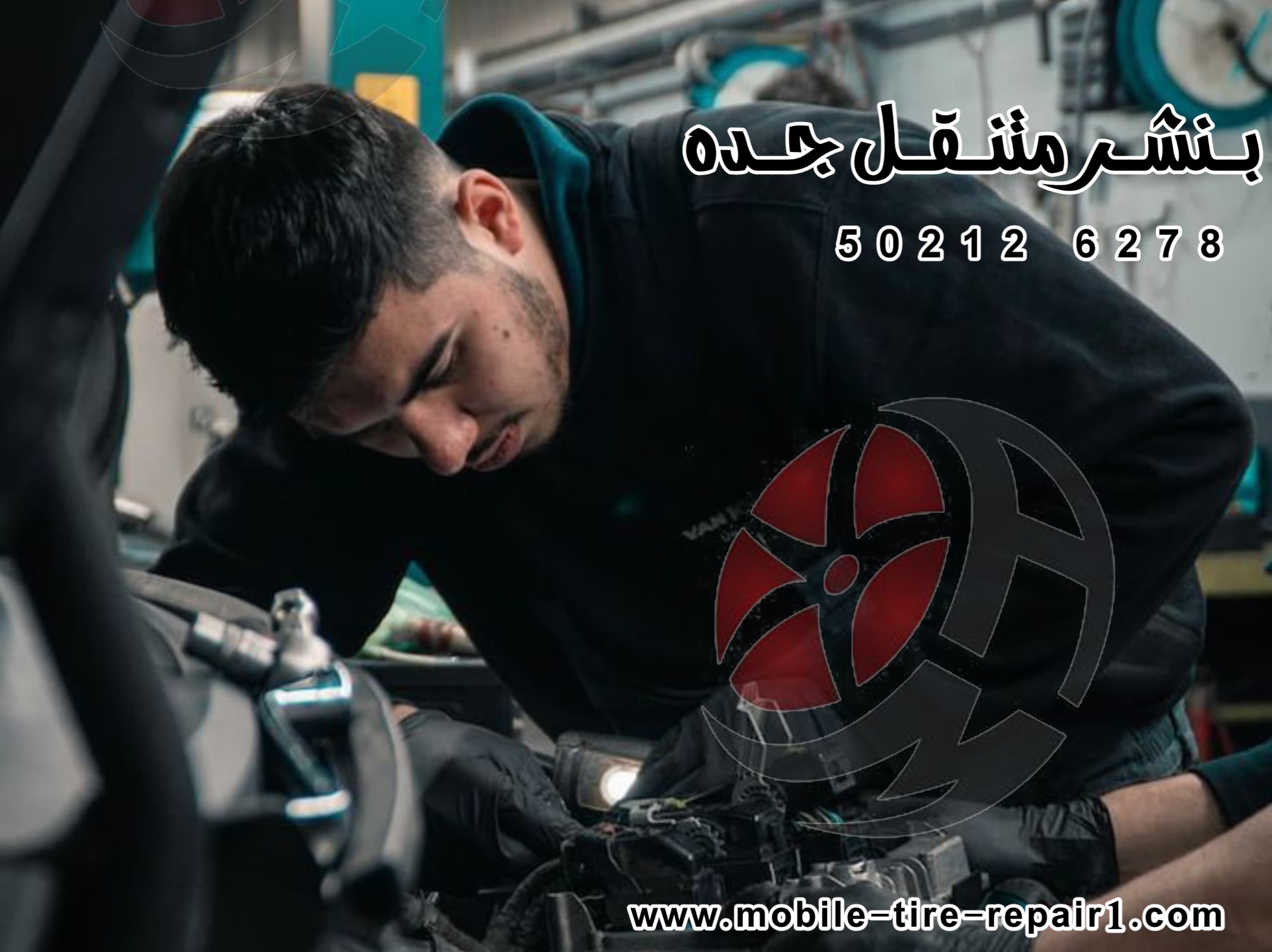 ورشة متنقلة جدة قريب منك 