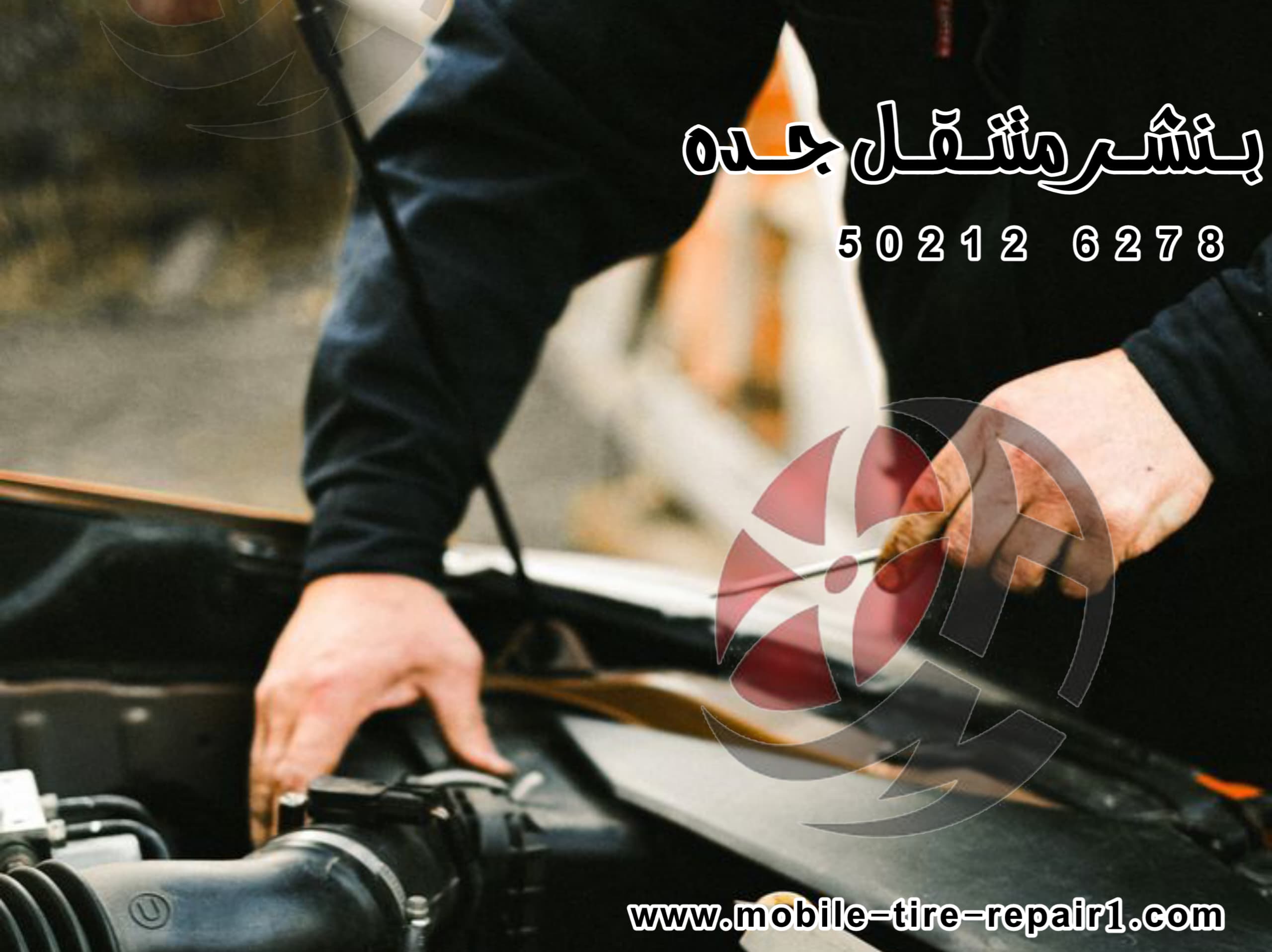 ورشة متنقلة في جدة 