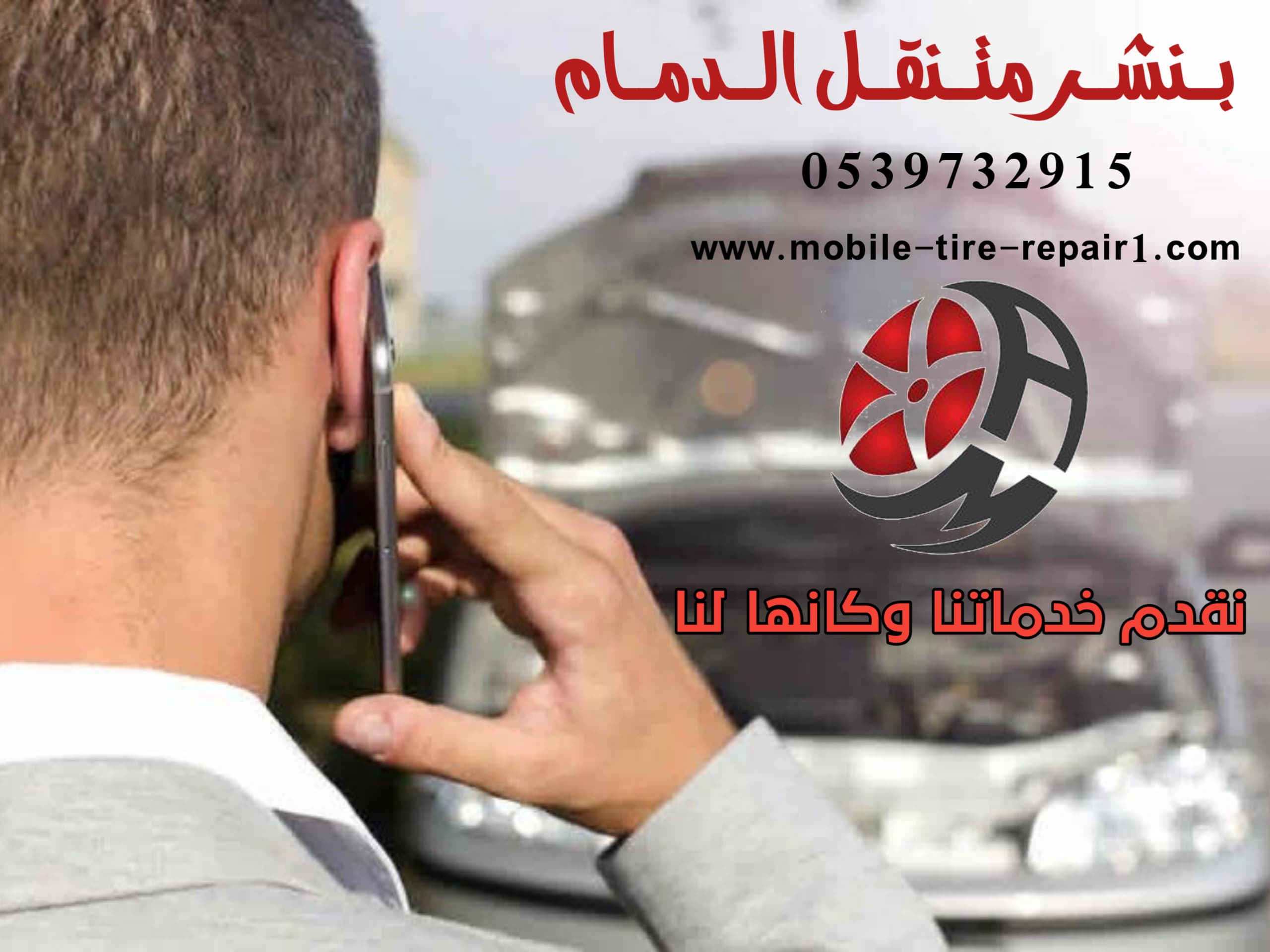 افظل أسعار تغيير البطاريات 