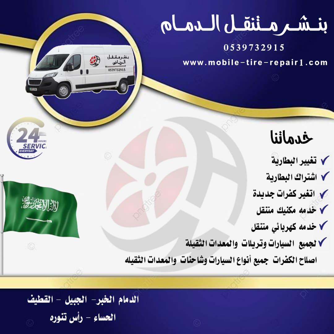 ورشة متنقلة في الأحساء 