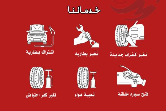 ورشة متنقلة الرياض 