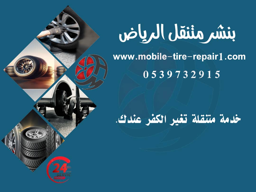 ورشه متنقل قريب من موقعي 