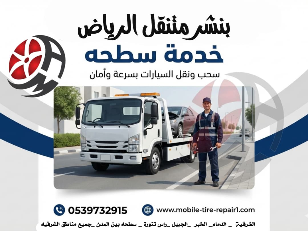 سطحه قريب من موقعي 