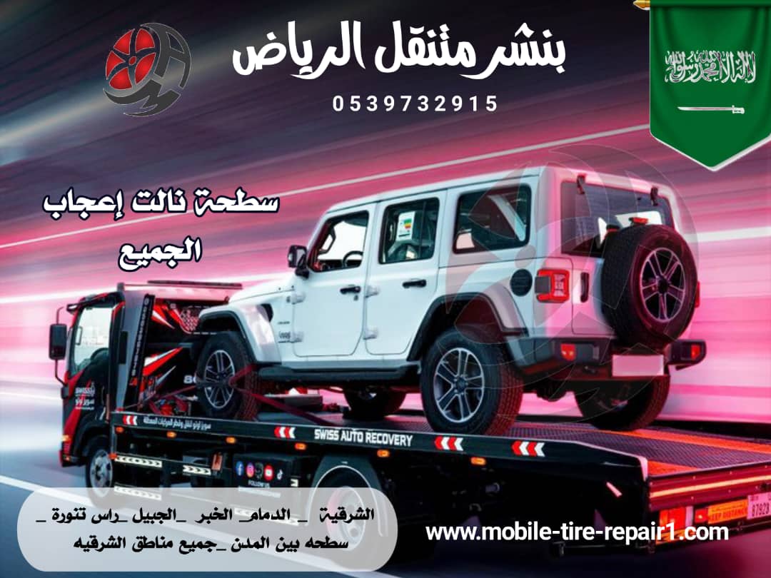 سطحه سريعه في الجبيل 