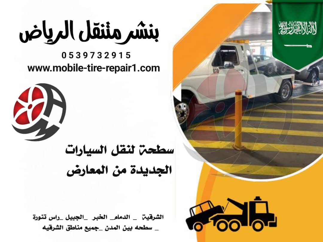 سطحه سريعه في الجبيل 