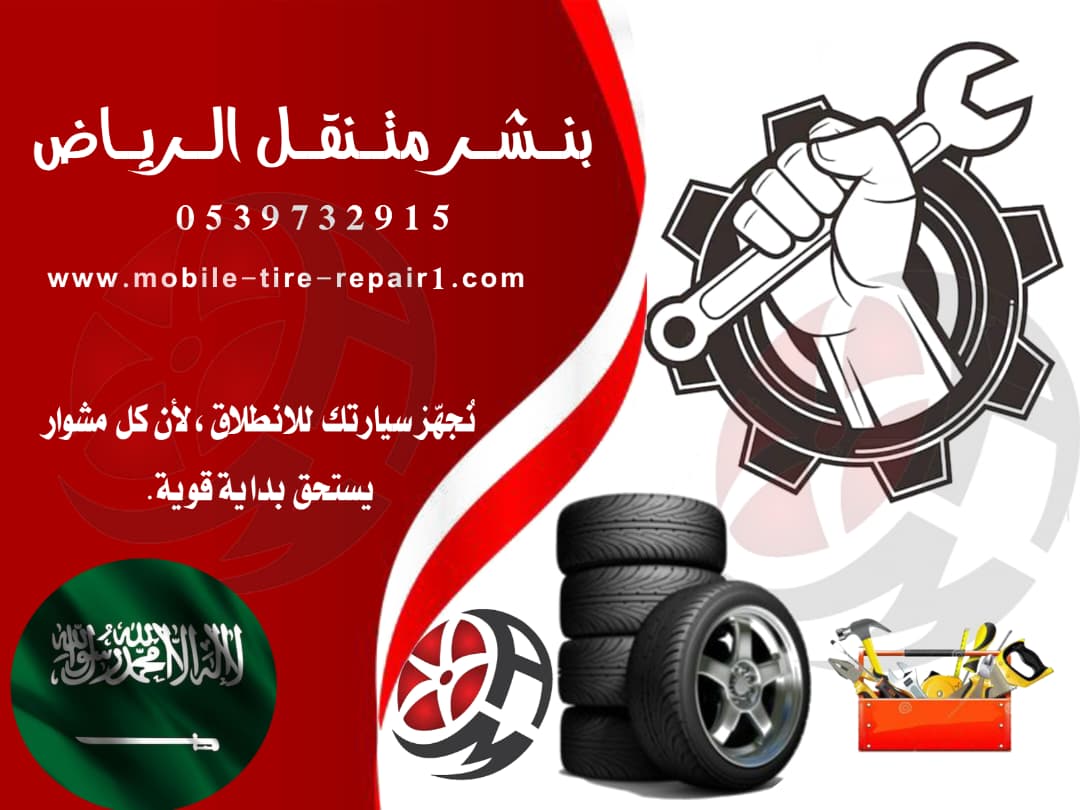 تغير بطارية السيارة 