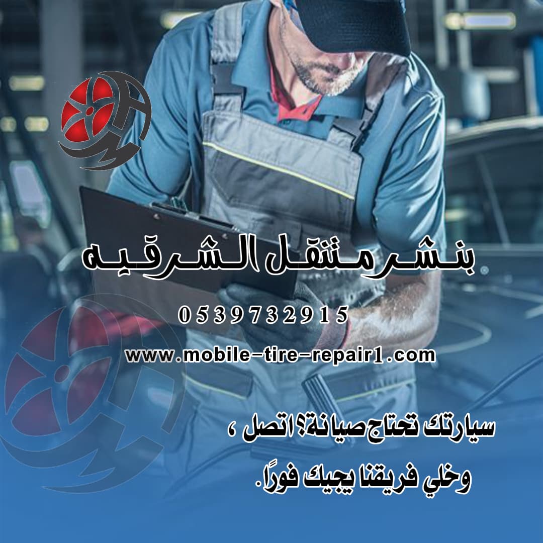 تغير بطارية السيارة 