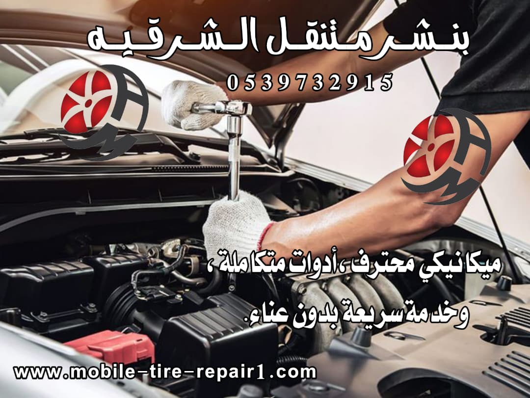 تغير بطارية السيارة 