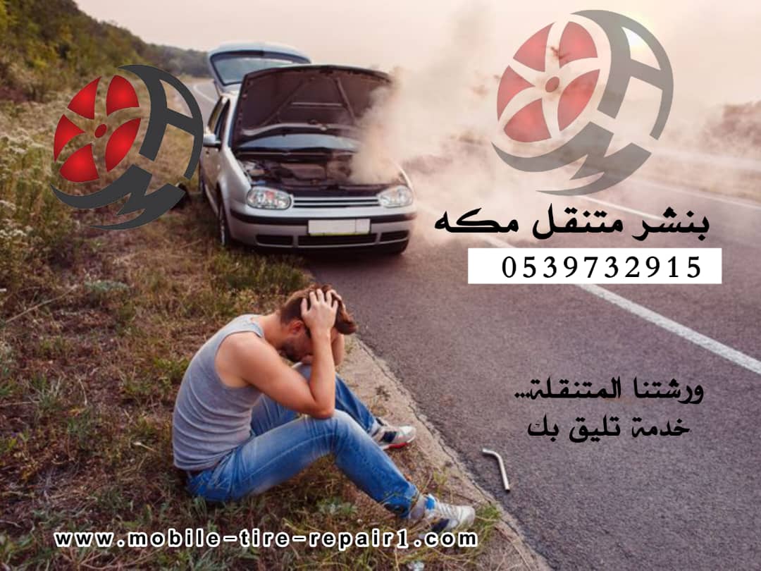 تغير بطارية السيارة 