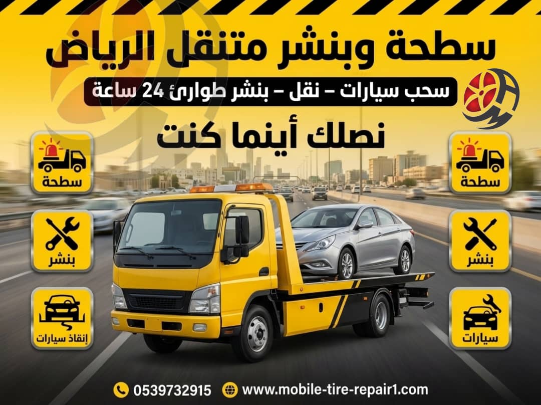 سطحه قريب من موقعي 