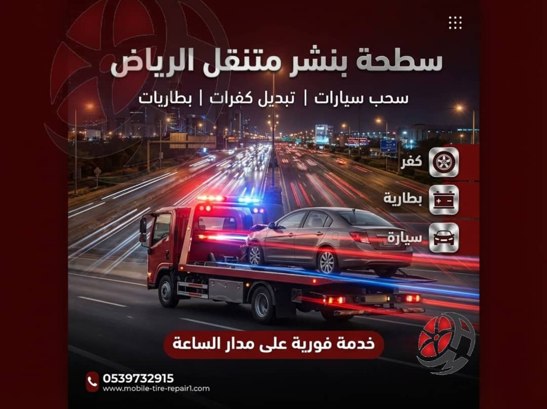 سطحه قريب من موقعي 