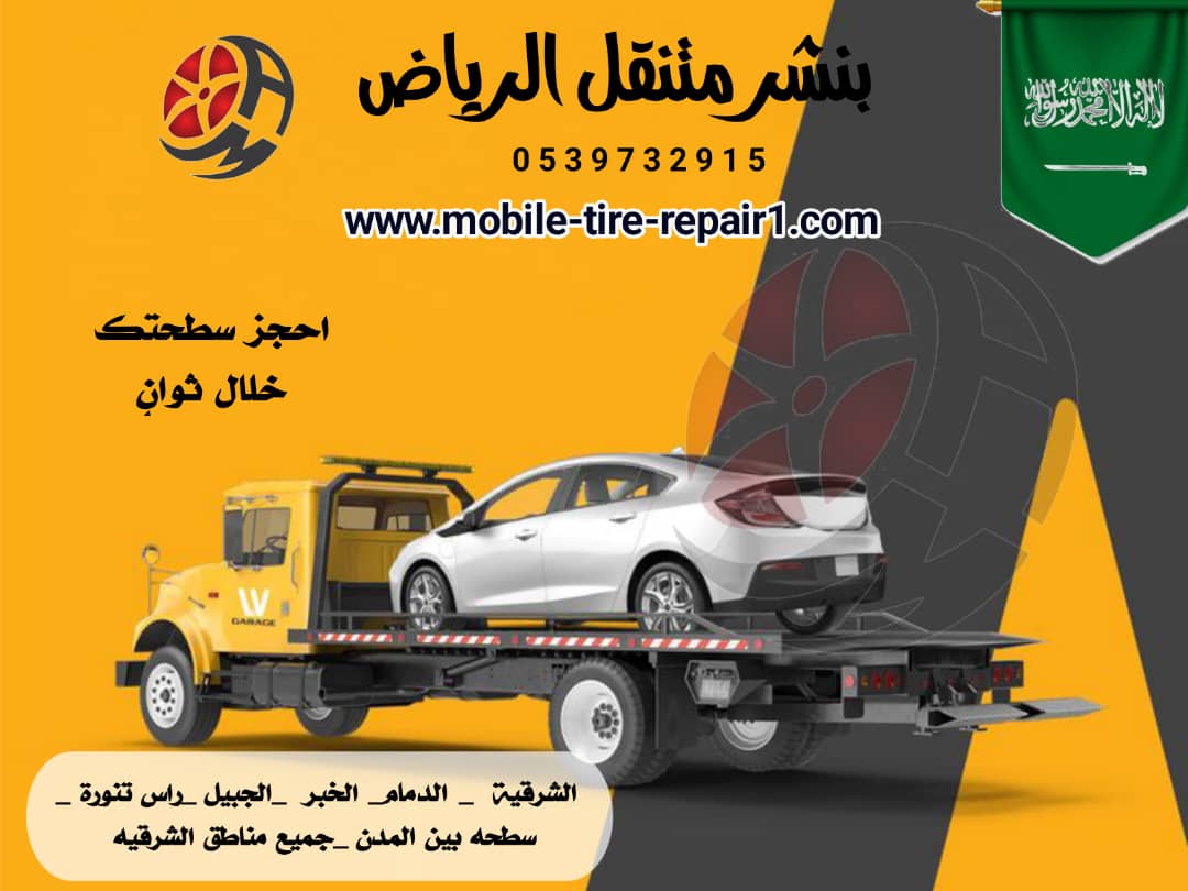 سطحه في الجبيل 