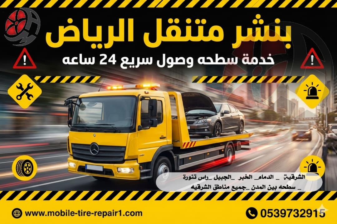 سطحه الجبيل الصناعية 