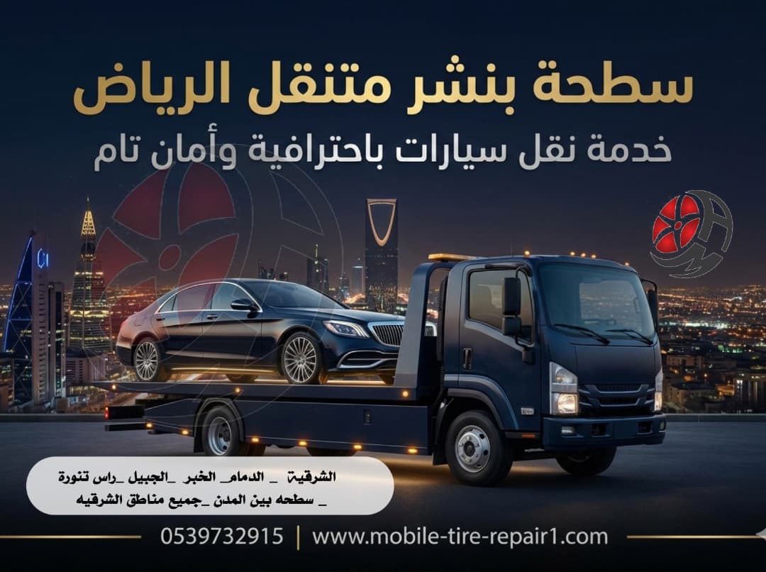 سطحه قريب من موقعي 