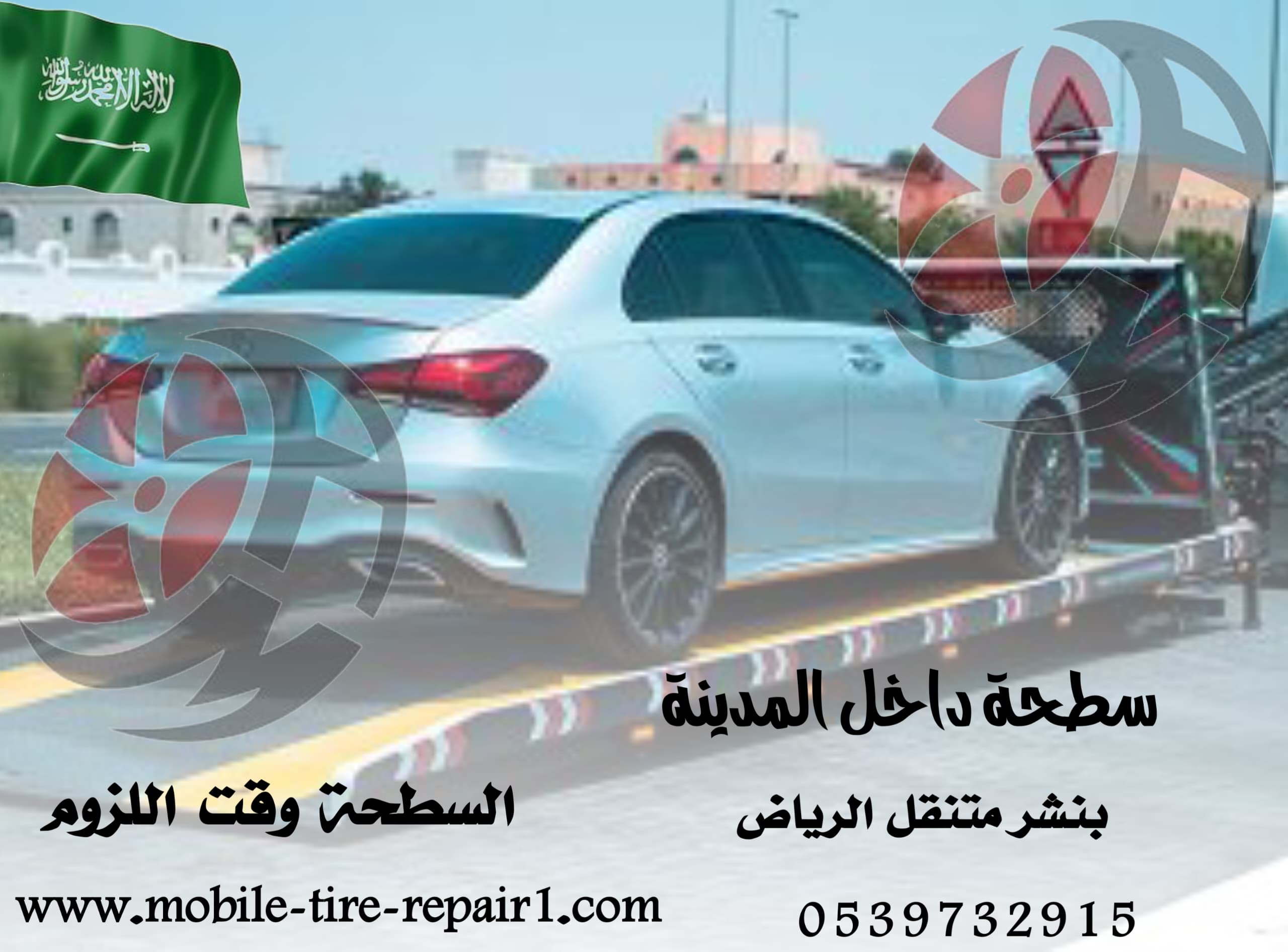 سطحة الخفجي قريب من موقعي 