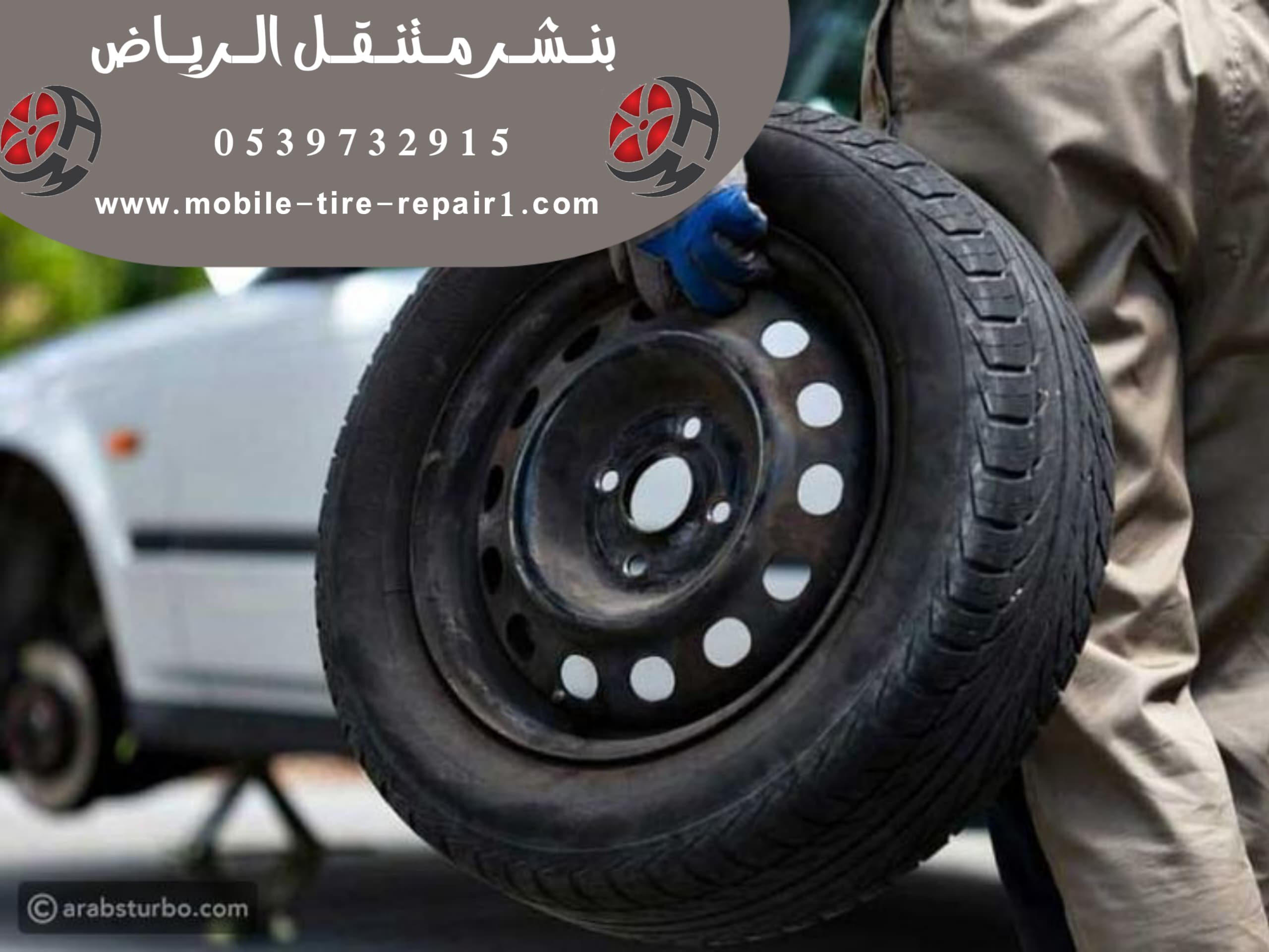 بنشر متنقل الخفجي 