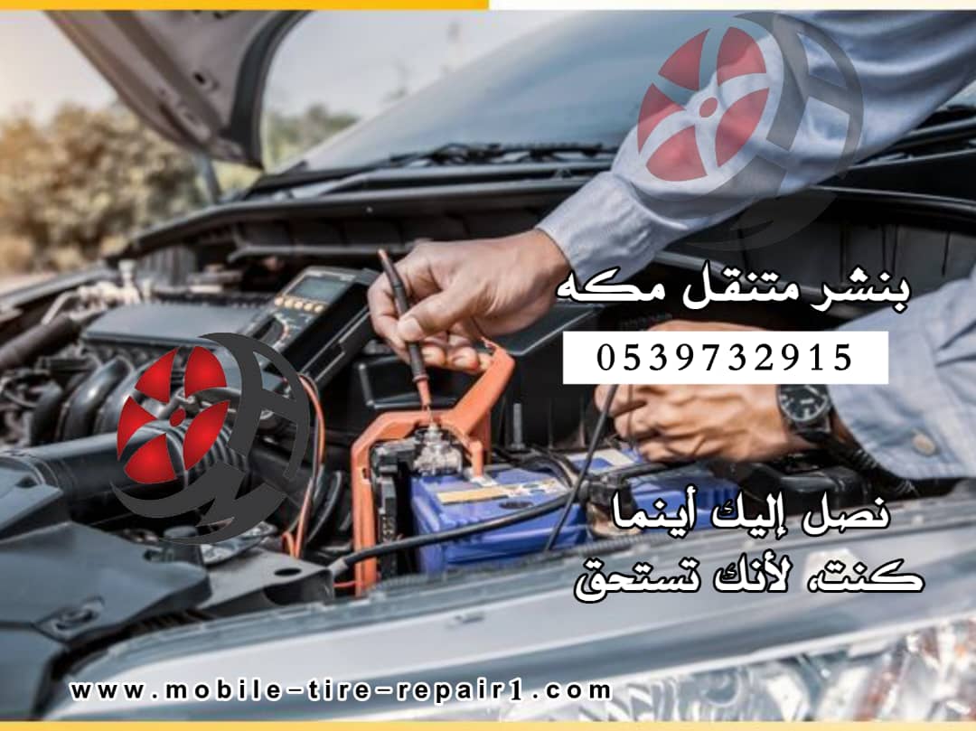 خدمة بنشر 24 ساعة مكة