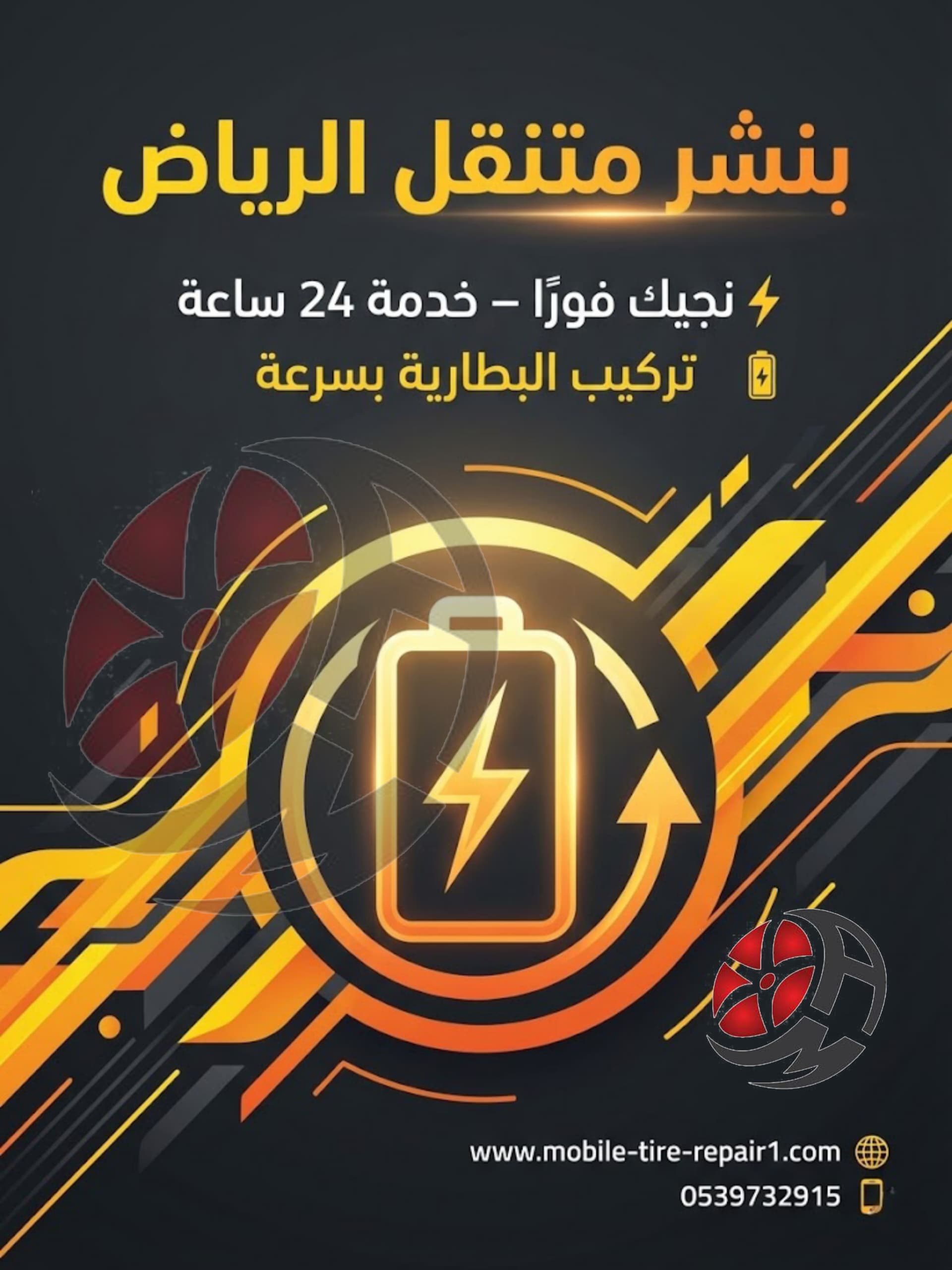 car battery replacement near me