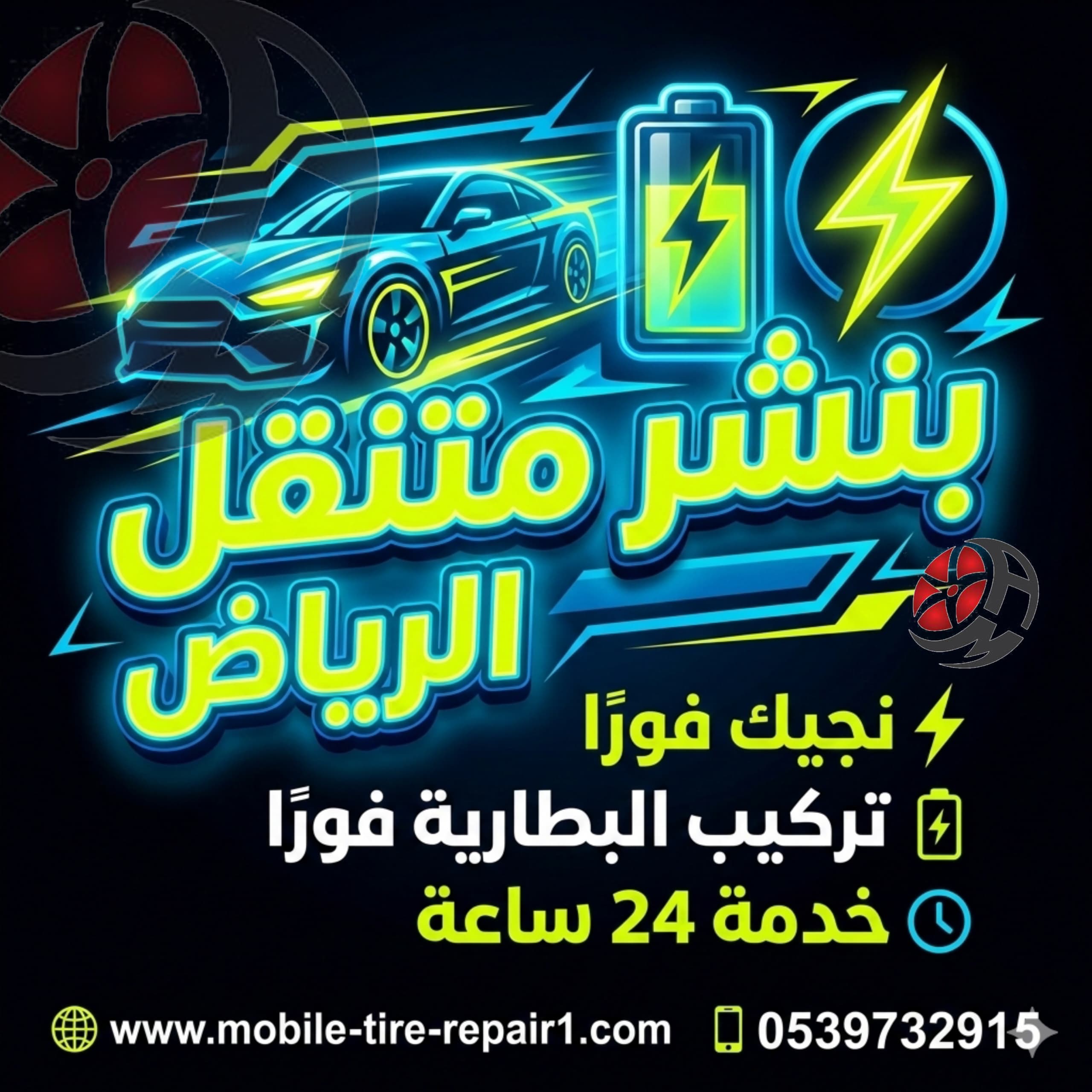 car battery replacement near me