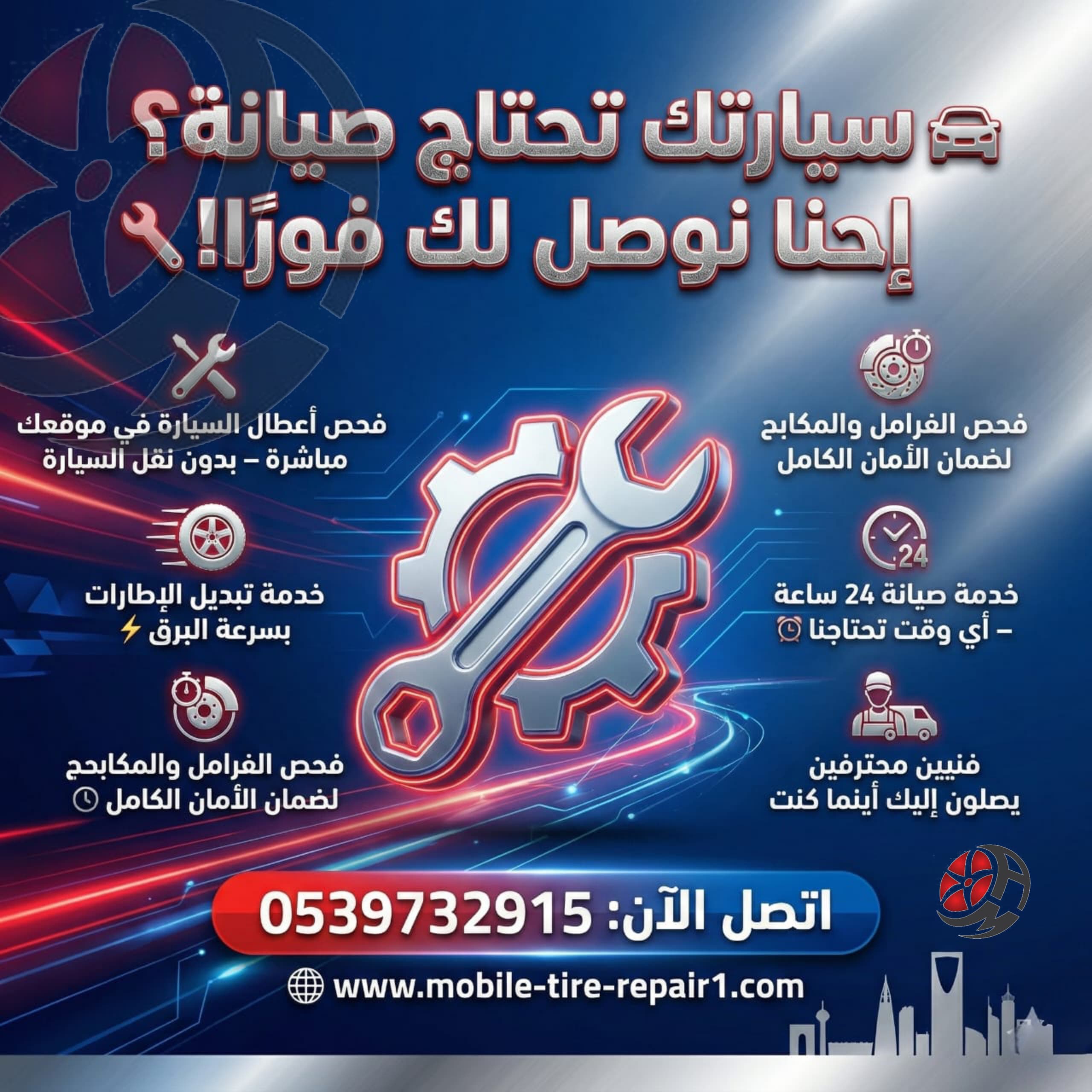 بطارية السيارة وخدمة التركيب