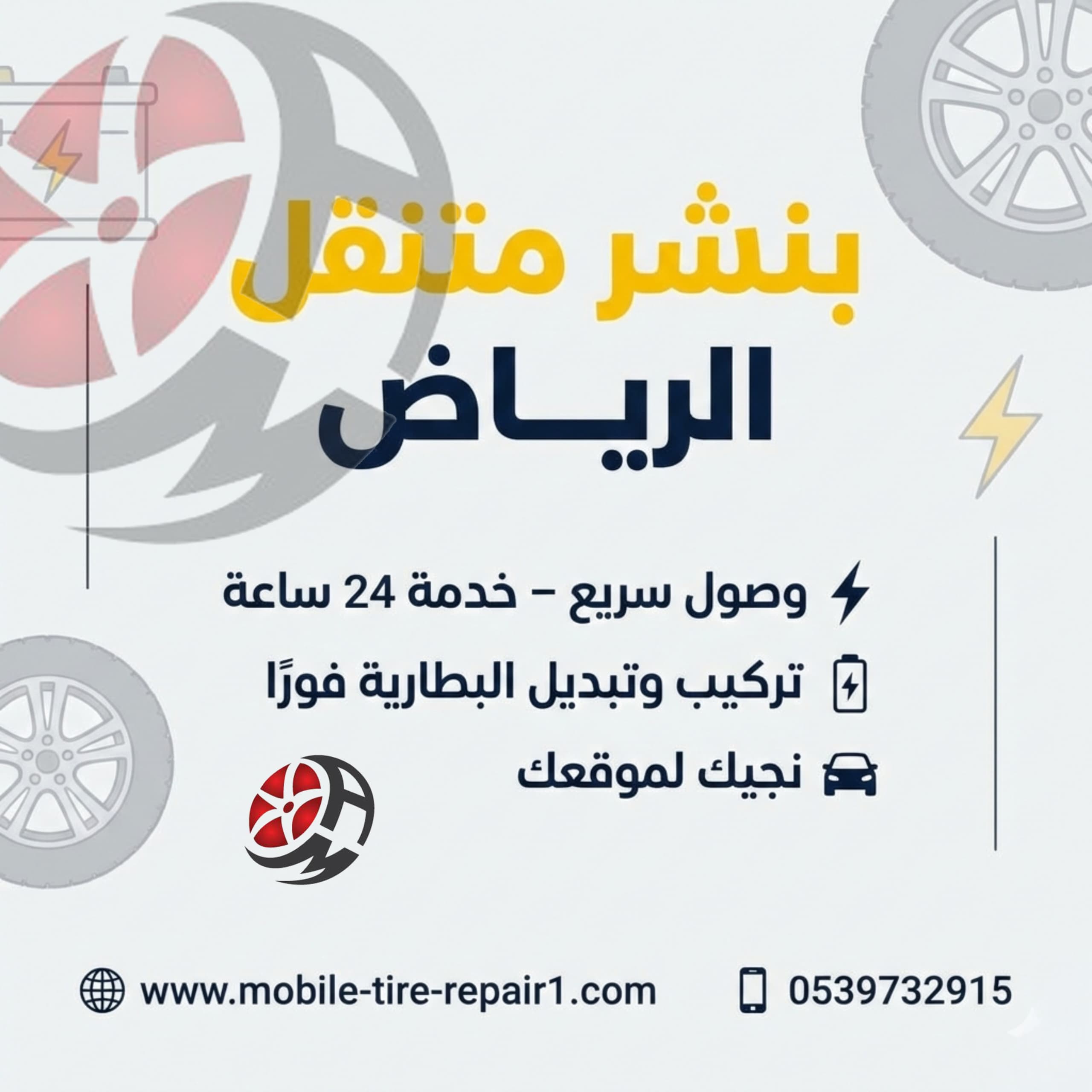 car battery replacement near me