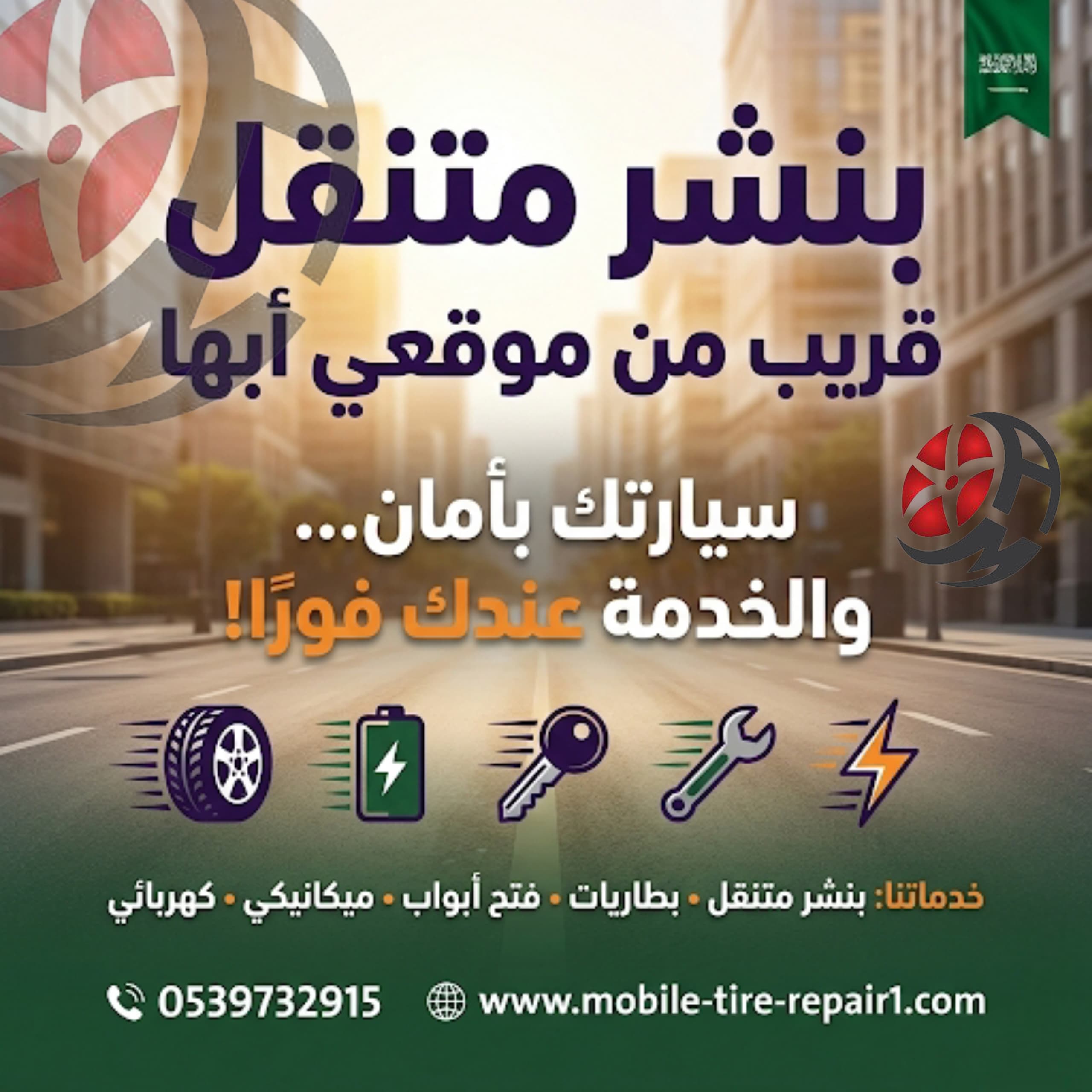 بنشر متنقل قريب من موقعي 