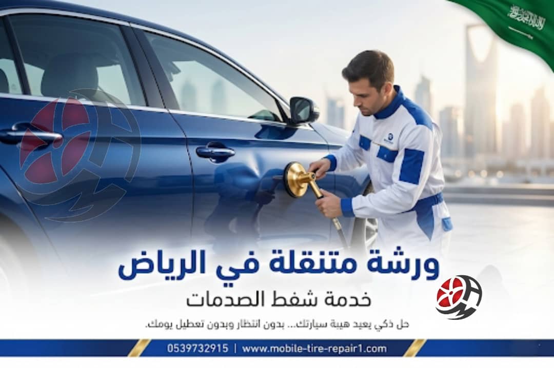 ورشة قريب من موقعي في الرياض 