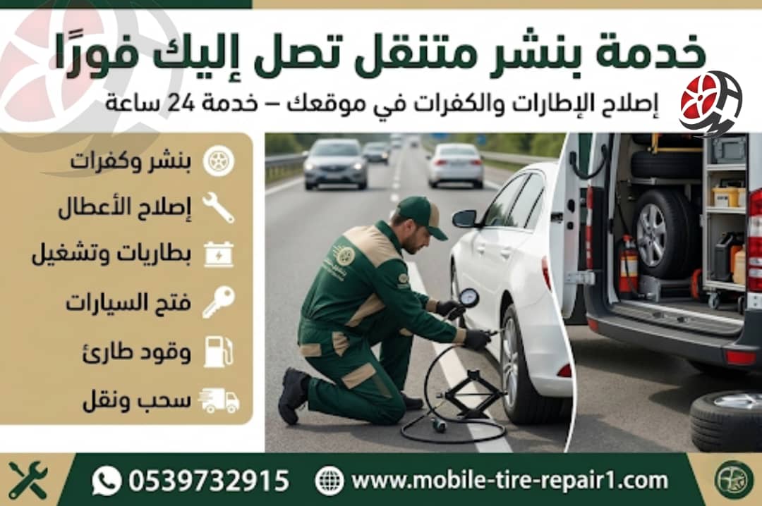 فتح باب السيارة والمفتاح بالداخل