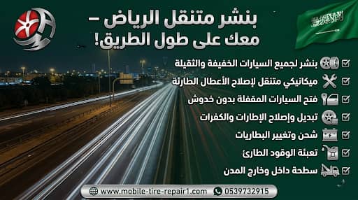 فتح باب السيارة