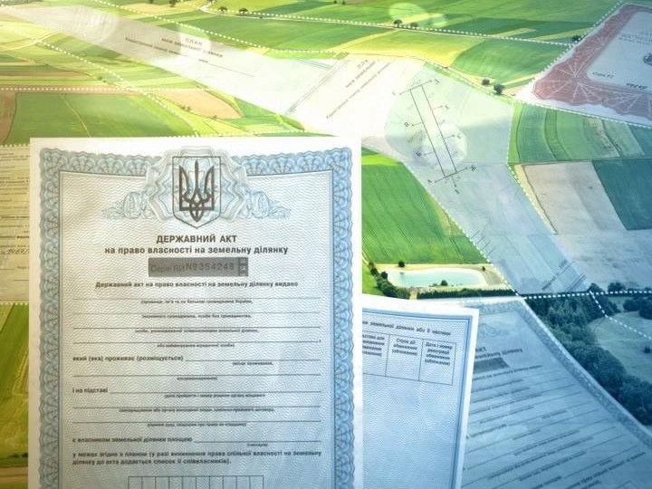 Приватизація земельної частки (ПАЮ) по державному акту на землю та сертифікату