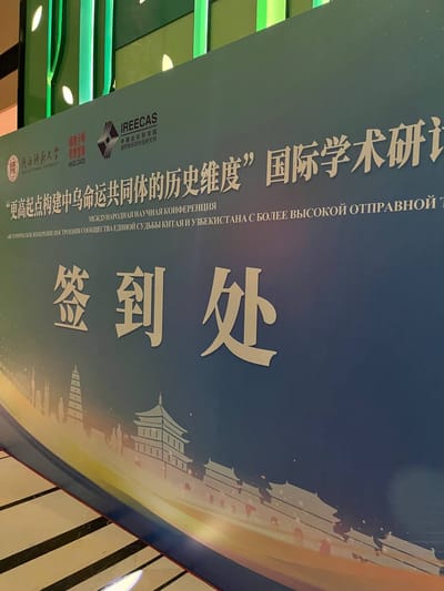 Xiangyang Science Conference 15-17 March 2025