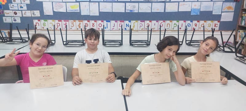  כיתות ד' בית ספר עין הים חיפה בסיום חוג שנתי NLP לילדים thumbnail