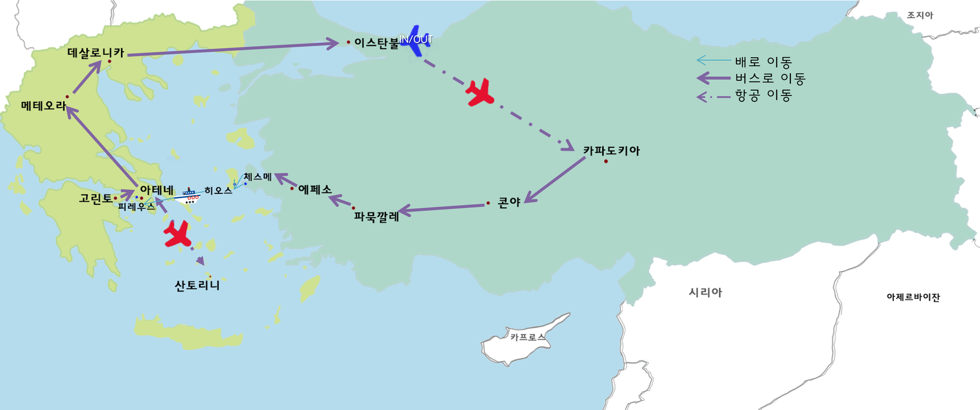 튀르키예+그리스 13일