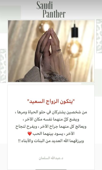 كيفية الحصول على شريك حياتك