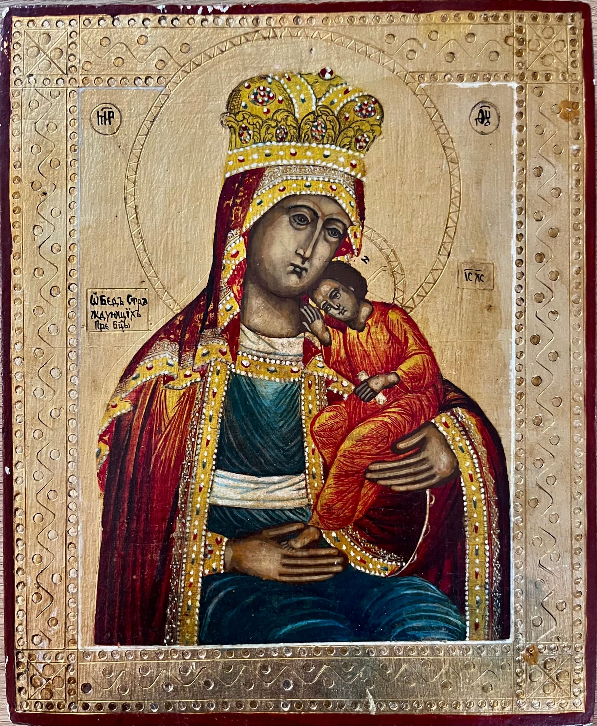 Icon of Our Lady of the Deliverance of the Suffering