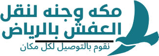 نقل عفش